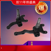New energy vehicle front axle accessories electric three-four wheeler elderly scooter modified car front disc brake axle head Horn