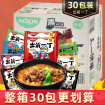 Hong Kong import NISSIN ex-Ding instant noodles 30 packs of combination sesame oil noodles instant noodles Doll noodles Hong Kong version