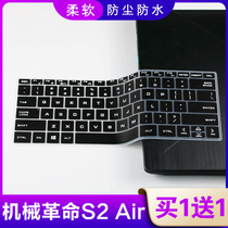 Suitable for mechanical revolution (MECHREVO) S2 Air 14 inch R5 R7 laptop keyboard protective film