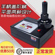 Handheld electromagnetic induction Large diameter honey chili sauce Plastic bottle cap Glass water bottle Medicine bottle Egg yolk crisp oil