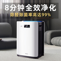 Yaduo air purifier household formaldehyde odor dust second-hand smoke indoor living room bedroom small purifier