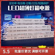LED ultra-thin micro advertising logo COB light with poster light box power transformer MOL-5A-F 12V60W