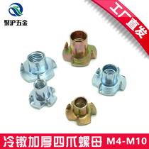 Four-claw NUT metric cold upsetting claw embedded nut four-corner foot nail four-claw nail audio wooden board inlaid nut