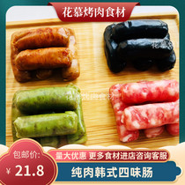 Roast meat Shop Pure meat Four Taste Grilled Sausage color Enterosae mustard Spicy Sausage Roast Korean Dried Sausage Barbecue commercially available