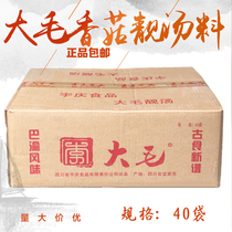 Whole Sichuan Dairy Mushroom Beauty Soup Stew Soup Stock small noodle rice thread Concentrated Three Fresh High Soup Base Stock 40 Bag