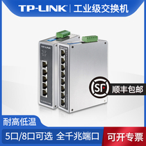 tplink Industrial switch 5 ports 8 ports 16 ports 10 Gigabit Gigabit Ethernet 12V24V Standard POE power supply SFP Fiber optic monitoring network Shunt hub Rail type wall-mounted wide temperature