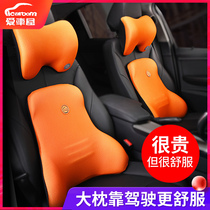 Car house car memory cotton waist support Waist car backrest cushion Waist pillow Car car with four seasons seat waist pad support