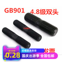8 Grade 8 GB901 double head screw stud bolt equal length stud M8M10 * 30*35*40*45*50