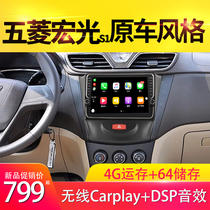 Wuling 13 18 Hongguang S1 reversing Image car large screen navigation central control all-in-one machine carplay