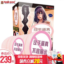  Japan Magic Eyes Lust sister cup Airplane male name flying cup Beauty adult masturbation sex toy