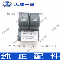 Weizhi V5 V2 Left Front power window switch panel two controls (FAW Siping)