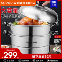Supor steamer 304 stainless steel steamer double-layer household thickened gas stove 32CM induction cooker universal 2-layer