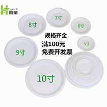 Disposable paper plate paper plate cake plate vegetable household environmental protection picnic barbecue fruit cake plate Painting plate