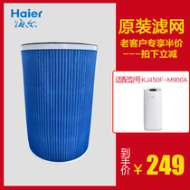 Haier air purifier KJ450F-M900A original filter Old customers half price exclusive filter