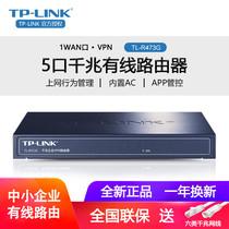 TP-LINK Technology TL-R473G Gigabit port small and medium-sized enterprise wired Router 1000Mbps