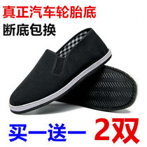 Old Beijing Cloth Shoes Mens Single Shoes Spring Non-slip Wear and Cloth Shoes Tire Bottom Working Shoes Rou Shoes Black Cloth Shoes Man