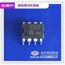 ic chip 6562 ic integrated circuit AN6562 DIP8 original spot physical Real shot low price hot sale