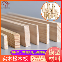 Sand table Building model material DIY handmade thin wood wood block thin wood strip Thin wood chip Pine chip Pine board