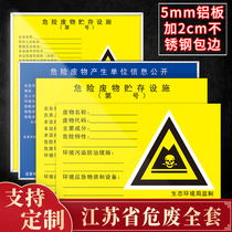 2021 new hazardous waste storage facility identification plate Jiangsu production hazardous waste business unit information open column Bulletin plate 5MM aluminum plate hazardous waste room full set of identification signs warehouse logo