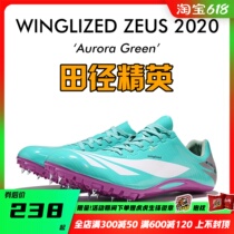 Providential Wings: Zeus track and field elite own brand men and women professional short run race nail shoes full palm Pebax
