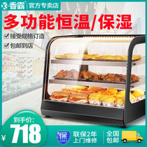 Xiangba commercial insulation cabinet display display cabinet egg tart burger fresh-keeping Cabinet fried chicken and chips heating desktop incubator
