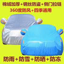Huatai New Santa Duffy Special Car Coat Santa Duffy Classic Car Hood Sun Protection Rain Protection Cover Cloth Car Cover