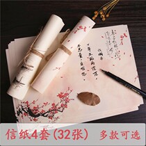 ins letter paper envelope set romantic love letters Japanese style Chinese style ancient style hipster retro art beautiful letter paper