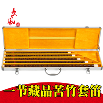 Xi Feng one section bitter bamboo flute professional performance collection flute C D E F g five sets of flute adult musical instruments