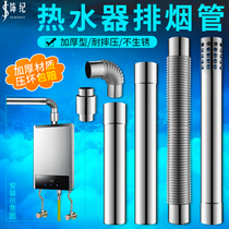 Gas water heater exhaust pipe diameter 60mm plus extension pipe elbow anti-reverse wind accessories Stainless steel exhaust pipe