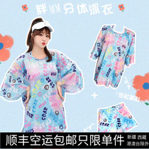 Big Code Swimsuit Woman Fat Mm Athletic section 200 catty swimsuit spa relaxed cover with slimmer and bigger code