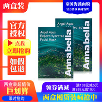 Thai seaweed mask Annabella Annabella moisturizing patch mask VC Toner 10 tablets