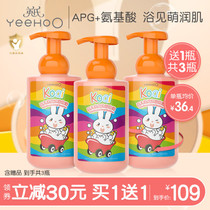 Yings baby body lotion shampoo two-in-one newborn baby boy baby shampoo shower water body lotion