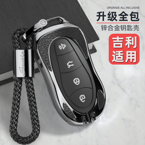 Suitable for Geely Boyue key set star Yue Boyue pro buckle for men and women creative high-end 21 car case bag