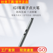 Duke IG 1 Acupuncture Candle Spery Gas Gas Cooker Electronic Pulse Lighting Instrument Pension Outdoor Flood Ignition IG