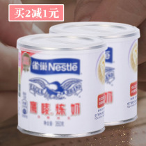  Condensed milk Nestle Eagle brand condensed milk small package bread Household materials dipped in fried small steamed buns Cream Commercial canned 350g