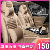 Car cushion four seasons linen single single Four Seasons universal cotton and linen truck seat cover all-inclusive summer seat cushion cover