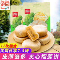 Dianyuan durian cakes 12 Yunnan specialties durian pastries breakfast snacks traditional casual snacks fruit cakes