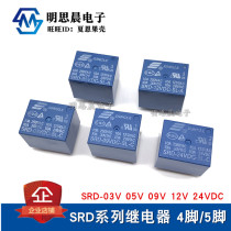 Pine music relay SRD-03V 05V 09V 12V 24VDC-SL-A-SL-C 4 feet 5 feet 10A