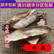 Tongrentang quality Chinese herbal medicine Baishen Bailian tablets white face 50g can be powdered without sulfur full