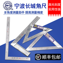 Great Wall steel triangle ruler 90 degree stainless steel thickened woodworking 45 degree multifunctional high precision right angle ruler steel angle ruler