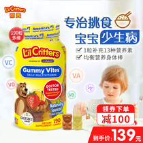 Ligui lilcritters the United States imported baby sugar baby zinc children multi-dimensional baby multivitamin