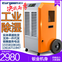 Ojing Commercial Industrial Use of Dehumidifier Basement Workshop for Dehumidifiers Warehouse Dehumidifiers High Power OJ-1381E