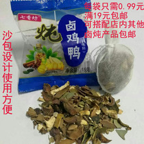 Braised stewed chicken and duck meat stewed material Sand bag packaging convenient small bag 15g full 19 yuan