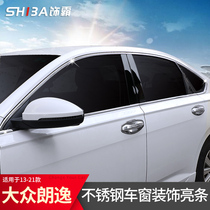 13-21 Volkswagen Longyi window bright strip modification trim PLUS appearance Car supplies Sailing version special accessories