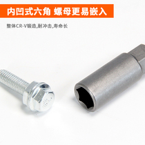 Deepen and lengthen inner hexagonal socket head screwdriver 80mm electric drill wind batch socket hand tool wrench 5-19mm