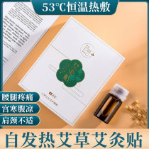 Moxibustion adhesive belly button moxibustion instrument Palace chill moxibustion box with moxibustion for home agkistrodon Ai post Ayegrass