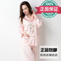 Suzhou silk famous silk pajamas Mulberry Silk Pure hand embroidered female home Clothing Spring and Autumn New