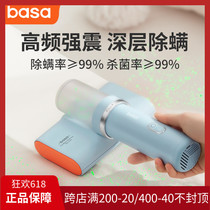 basa Wireless mitician home bed with small UV-killing bacteria machine in addition to mitician-bed dust collector