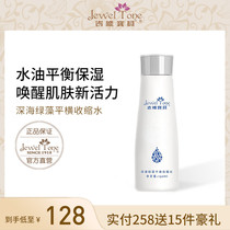 Macau Givy Baby pregnant woman Moisturizing Water Moisturizing Water Tonic Pregnancy Green Algae Balance Water Skin-care Products Cosmetics