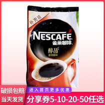 Nestle Alcohol Coffee 500g Refill bag Instant black coffee powder Instant coffee for catering